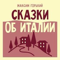 Produktbild: Skazki ob Italii
