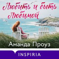 Produktbild: Lyubit i byt lyubimoy