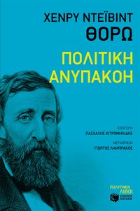 Produktbild: Civil Disobedience