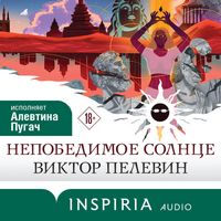 Produktbild: Nepobedimoe Solntse