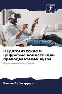 Produktbild: Pedagogicheskie i cifrowye kompetencii prepodawatelej wuzow
