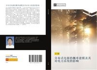 Produktbild: Fen bu shi dian yuan de gai lv jian mo ji qi dui dian li xi tong de ying xiang