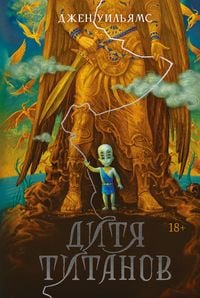 Produktbild: Ditya titanov