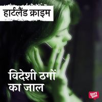 Produktbild: Videshi Thago Ka Jaal
