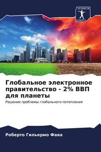 Produktbild: Global'noe &auml;lektronnoe prawitel'stwo - 2% VVP dlq planety
