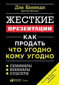 Produktbild: No B.S. Guide to Powerful presentations: The Ultimate No Holds Barred Plan to SELLING ANYTHING with Webinars, Online Med