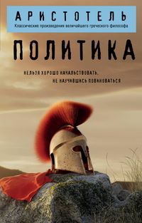 Produktbild: Politika