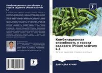 Produktbild: Kombinacionnaq sposobnost' u goroha sadowogo (Pisum sativum L.)