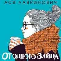 Produktbild: Ot odnogo Zayca