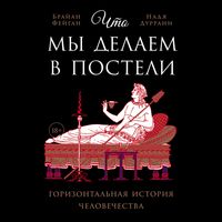 Produktbild: What We Did in Bed: A Horizontal History