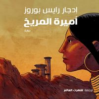 Produktbild: Princess of Mars