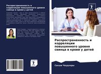 Produktbild: Rasprostranennost' i korrelqcii powyshennogo urownq swinca w krowi u detej