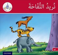 Produktbild: The Arabic Club Readers: Red Band B: We Want the Apple