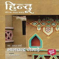 Produktbild: Hindu : Jeene Ke Samriddh Kabaad