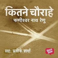 Produktbild: Kitne Chaurahe