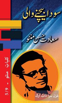 Produktbild: Sauda Bechne Vaali