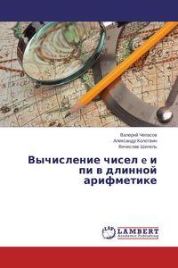Produktbild: Vychislenie chisel e i pi w dlinnoj arifmetike