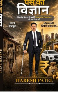 Produktbild: Paise Ka Vigyan