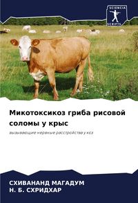 Produktbild: Mikotoxikoz griba risowoj solomy u krys