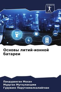Produktbild: Osnowy litij-ionnoj batarei