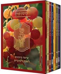 Produktbild: Koren Shir Tziyon Birkon Set (Set of 6)