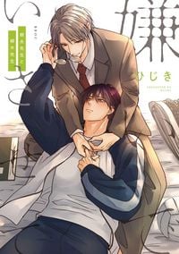 Produktbild: Hate Me, But Let Me Stay - Mr. Asanaga and Mr. Yanagi Vol. 1