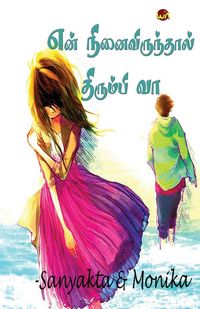 Produktbild: En ninaiviruthal Thirumbi va