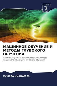 Produktbild: Mashinnoe Obuchenie I Metody Glubokogo Obucheniya