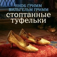 Produktbild: Stoptannye tufelki