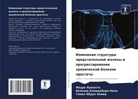 Produktbild: Izmenenie struktury predstatel'noj zhelezy i progressirowanie hronicheskoj bolezni prostaty