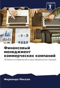 Produktbild: Finansowyj menedzhment kommercheskih kompanij