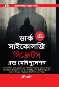 Produktbild: Dark Psychology Secrets & Manipulation (Bengali Edition)