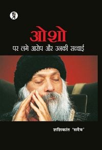 Produktbild: Osho Par lage Aarop Aur Unki Sachchaai