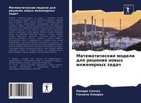 Produktbild: Matematicheskie modeli dlq resheniq nowyh inzhenernyh zadach