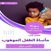 Produktbild: Summary of the talented child tragedy book