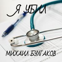 Produktbild: I Killed