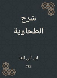 Produktbild: Explanation of Tahawi