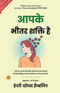 Produktbild: Within you is The Power (Illustrated) Hindi