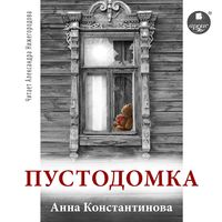 Produktbild: Pustodomka