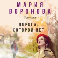 Produktbild: Doroga, kotoroy net