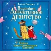 Produktbild: The Fairy Detective Agency: Operation Bunny