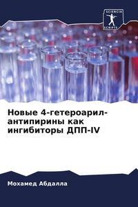 Produktbild: Nowye 4-geteroaril-antipiriny kak ingibitory DPP-IV