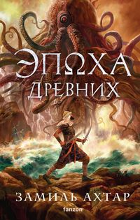 Produktbild: Epoha Drevnih