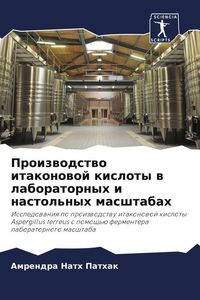 Produktbild: Proizwodstwo itakonowoj kisloty w laboratornyh i nastol'nyh masshtabah