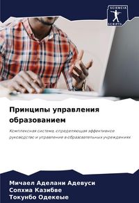 Produktbild: Principy uprawleniq obrazowaniem