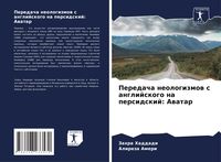 Produktbild: Peredacha neologizmow s anglijskogo na persidskij: Awatar