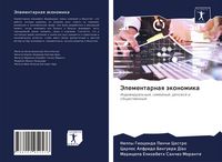 Produktbild: Jelementarnaq &auml;konomika