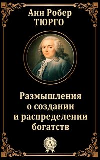 Produktbild: Reflections on the Formation and Distribution of Wealth