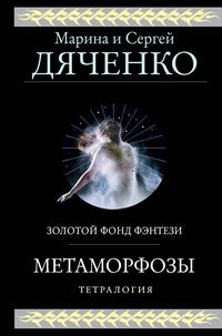 Produktbild: Metamorfozy
