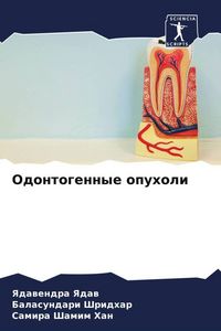 Produktbild: Odontogennye opuholi
